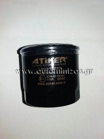 Φίλτρο υγραερίου Atiker, 67R-01, 99301, 99302